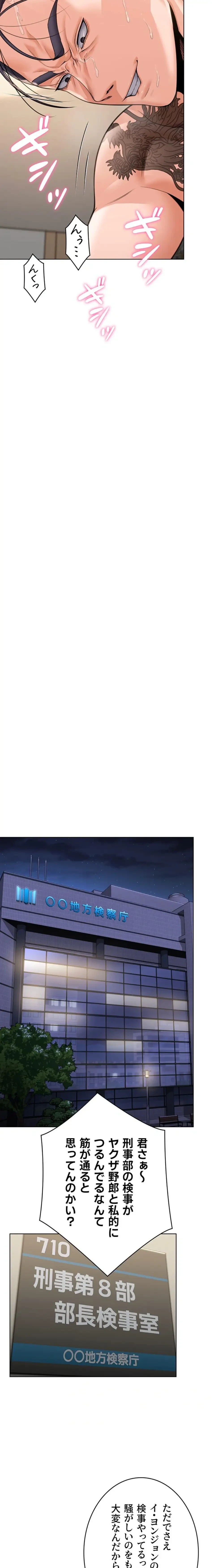 守ってあげる 第6話 - 34