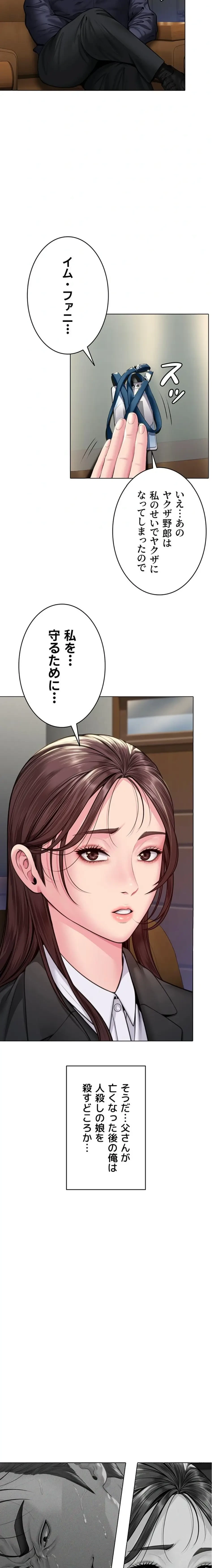 守ってあげる 第6話 - 36