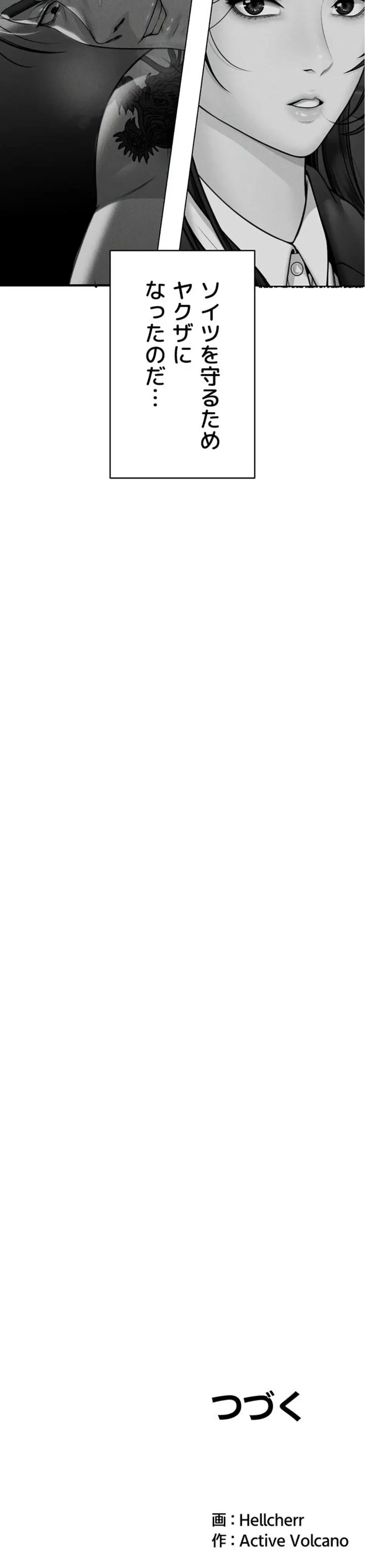 守ってあげる 第6話 - 37