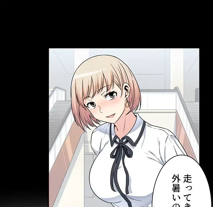 ここ、俺ん家なんですけど!? 第7話 - 10