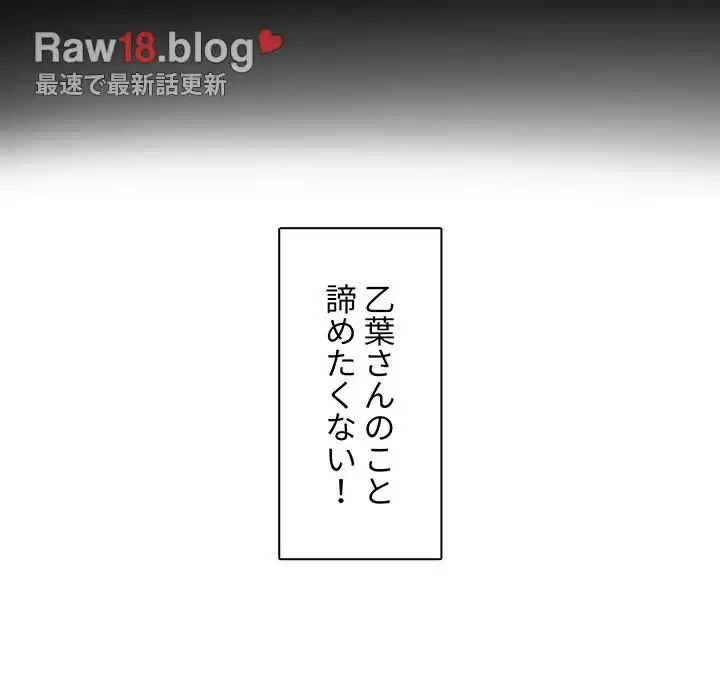 ここ、俺ん家なんですけど!? 第7話 - 13