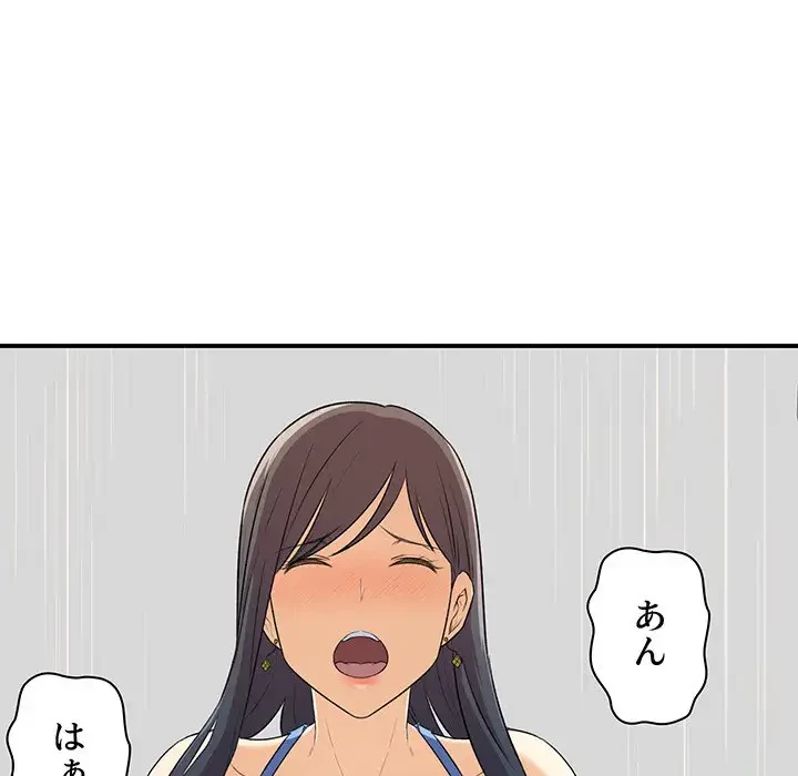 ここ、俺ん家なんですけど!? 第7話 - 14