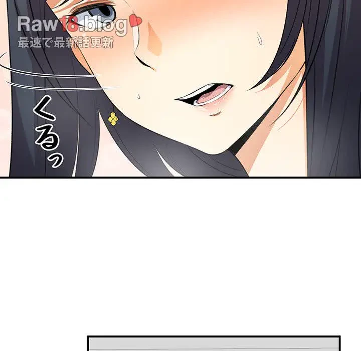 ここ、俺ん家なんですけど!? 第7話 - 18