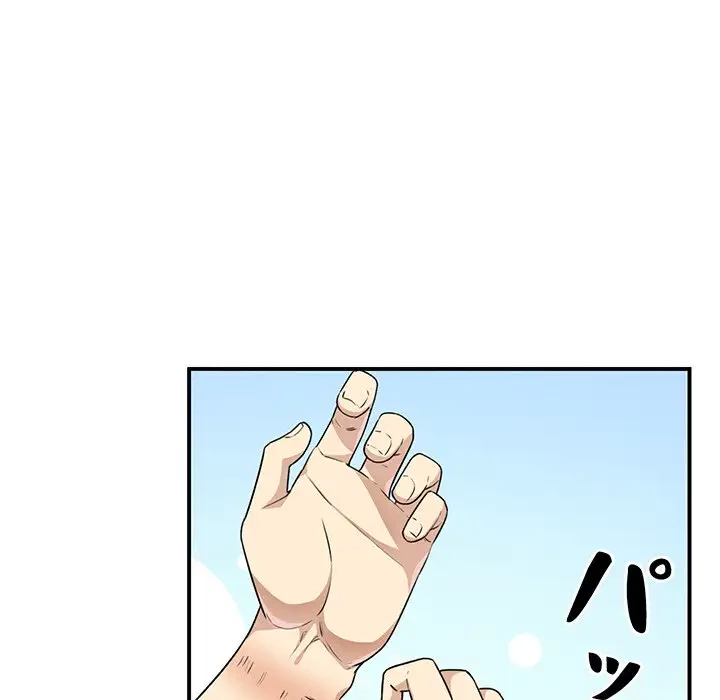 ここ、俺ん家なんですけど!? 第7話 - 32