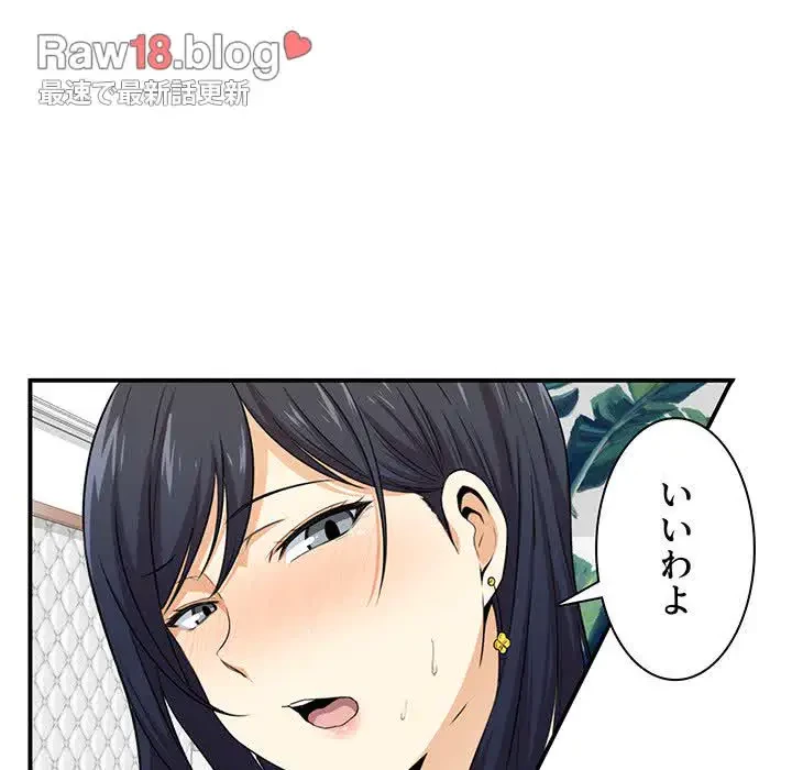 ここ、俺ん家なんですけど!? 第7話 - 37