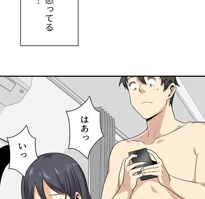 ここ、俺ん家なんですけど!? 第7話 - 49