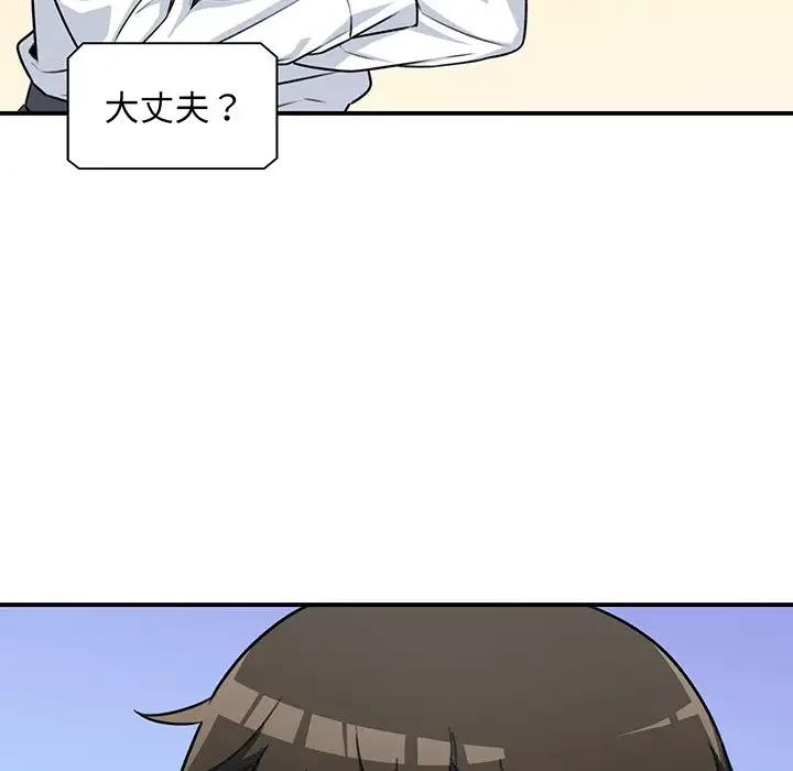 ここ、俺ん家なんですけど!? 第7話 - 72