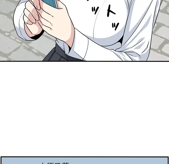 ここ、俺ん家なんですけど!? 第7話 - 84