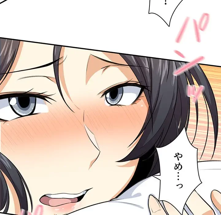 ここ、俺ん家なんですけど!? 第7話 - 103