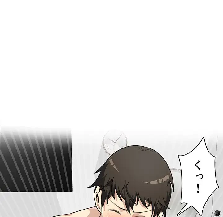 ここ、俺ん家なんですけど!? 第7話 - 106