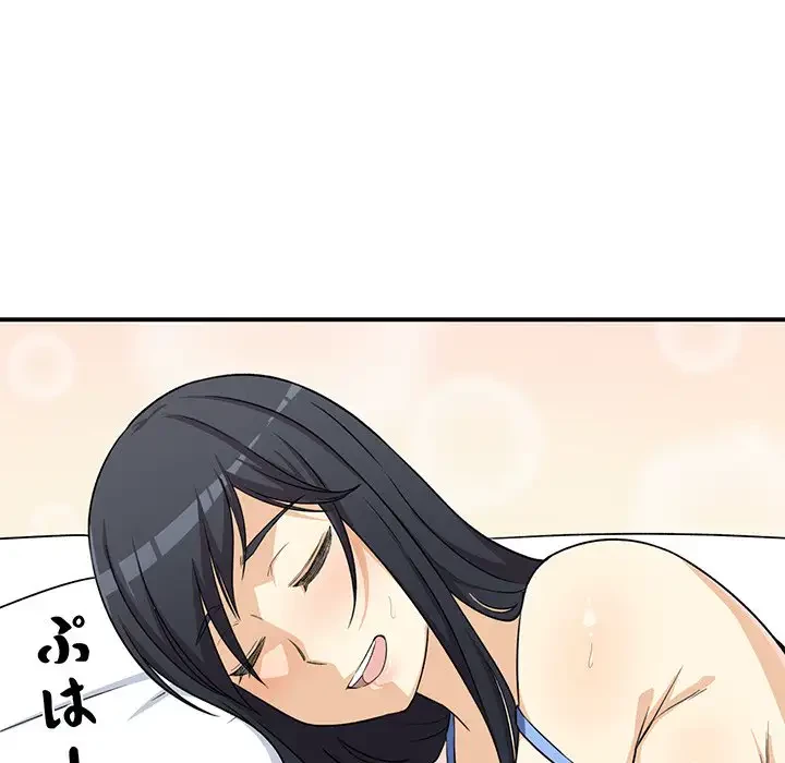 ここ、俺ん家なんですけど!? 第7話 - 116