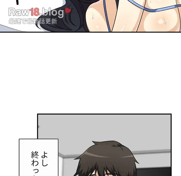 ここ、俺ん家なんですけど!? 第7話 - 117