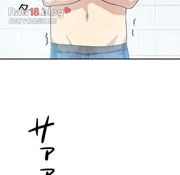 ここ、俺ん家なんですけど!? 第7話 - 123