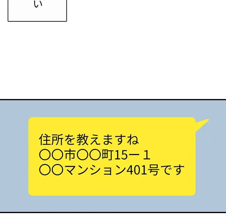 ここ、俺ん家なんですけど!? 第7話 - 125