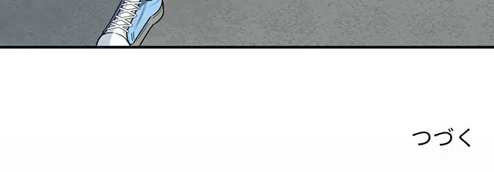 ここ、俺ん家なんですけど!? 第7話 - 131