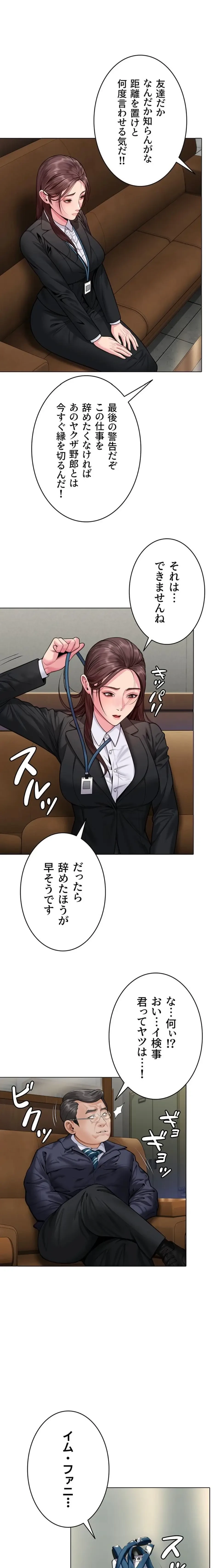 守ってあげる 第7話 - 1