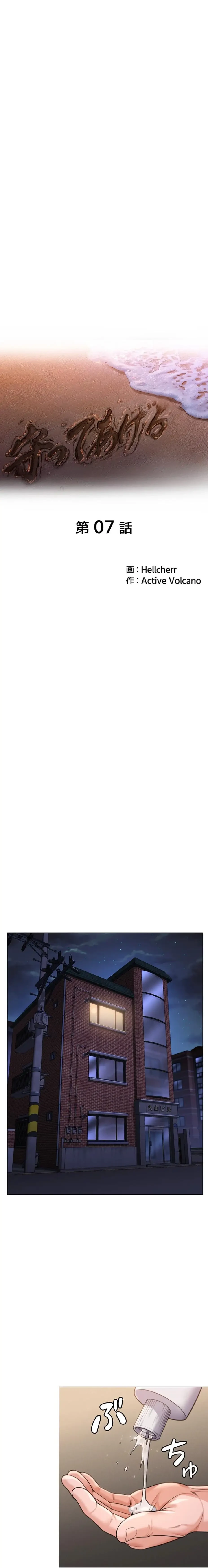 守ってあげる 第7話 - 3