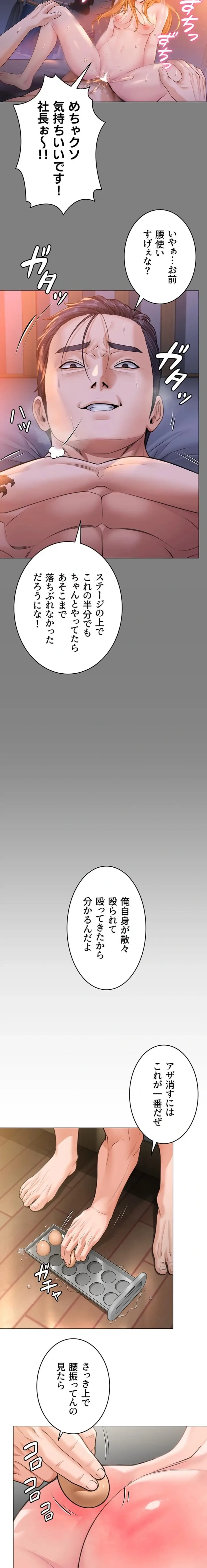 守ってあげる 第7話 - 11