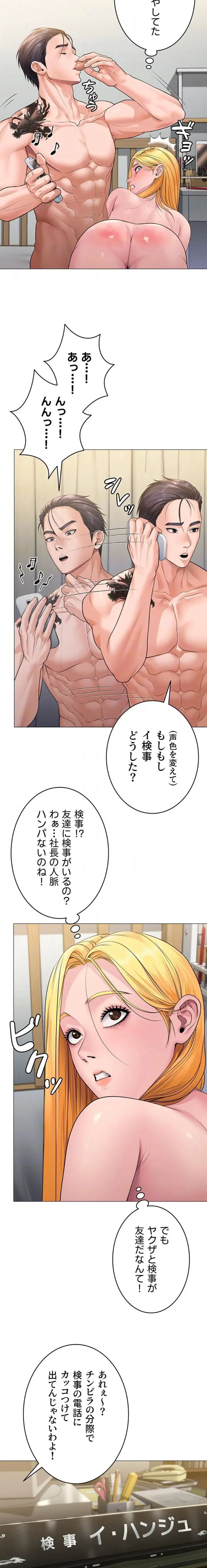 守ってあげる 第7話 - 17