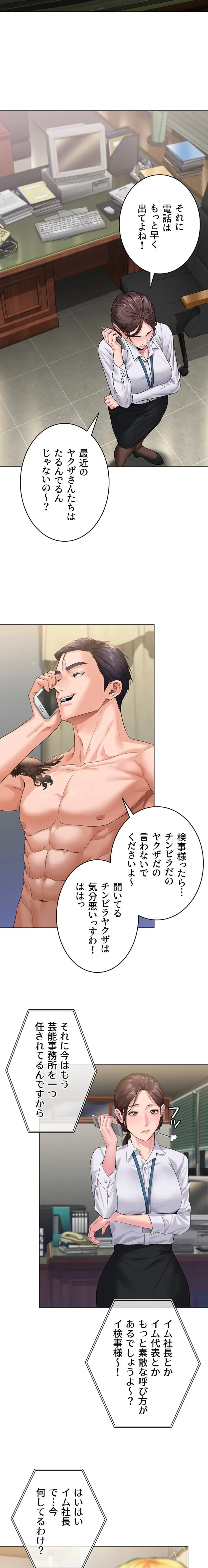 守ってあげる 第7話 - 18