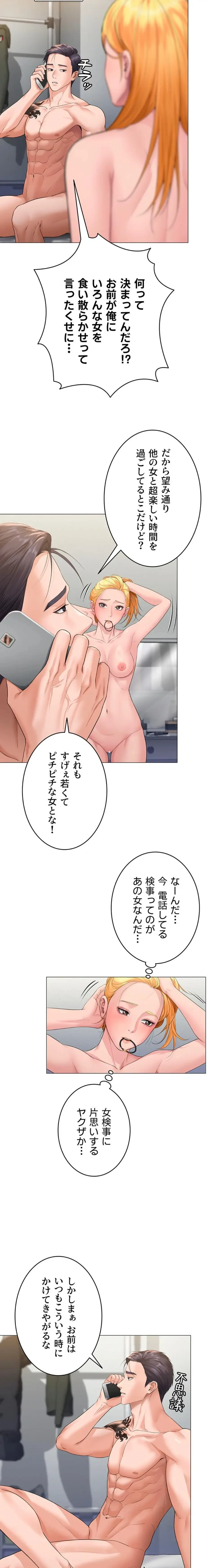 守ってあげる 第7話 - 19