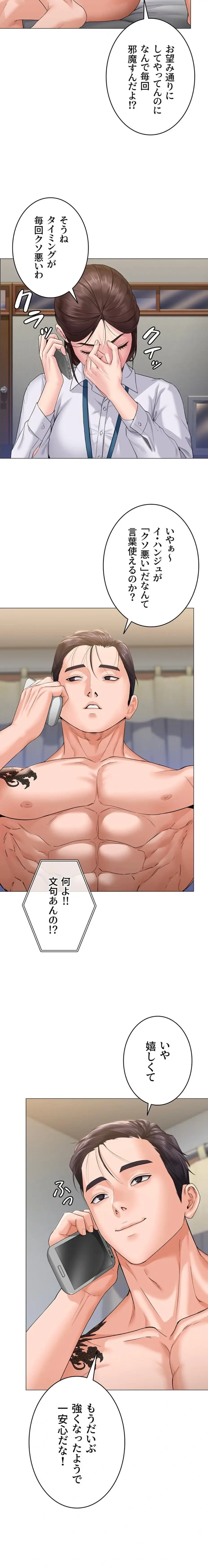 守ってあげる 第7話 - 20