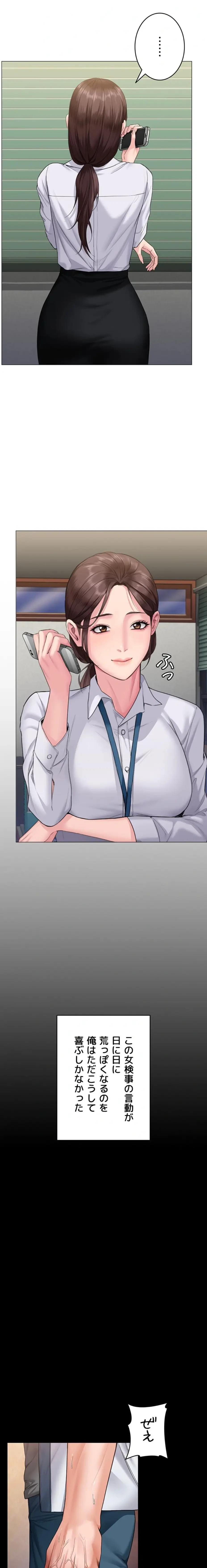 守ってあげる 第7話 - 21