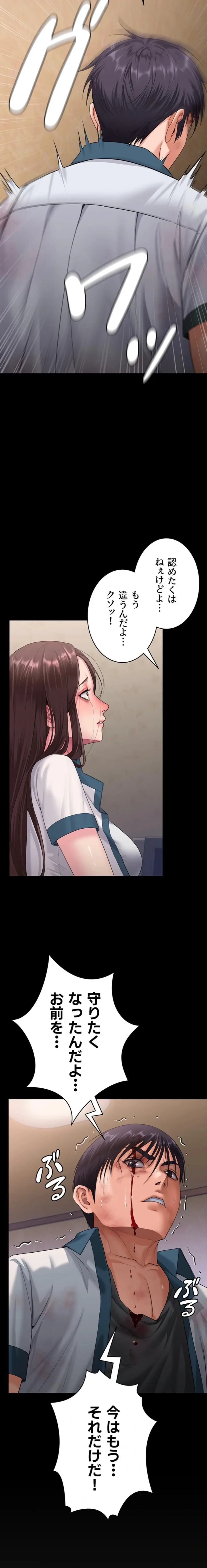 守ってあげる 第7話 - 25