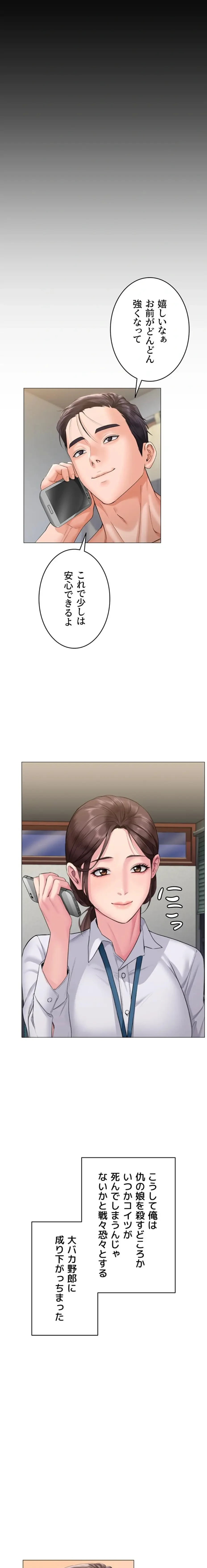 守ってあげる 第7話 - 26