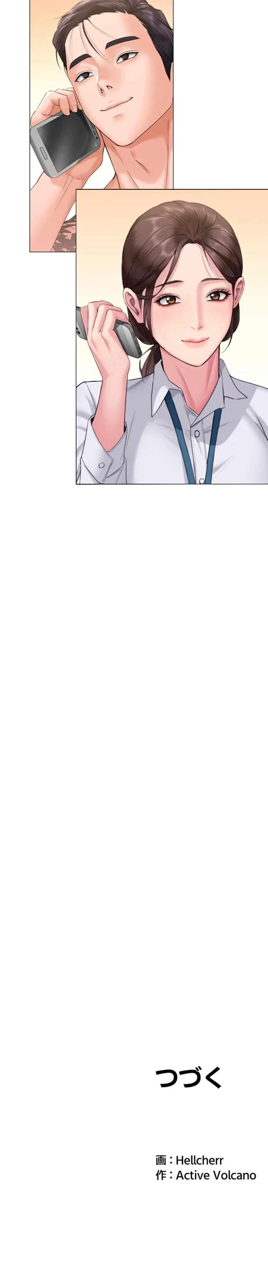 守ってあげる 第7話 - 27