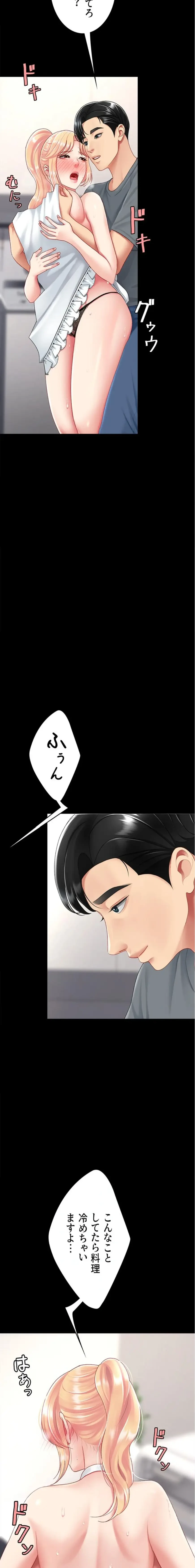 代理贖罪-俺はアイツの母親に制裁する- 第136話 - 2