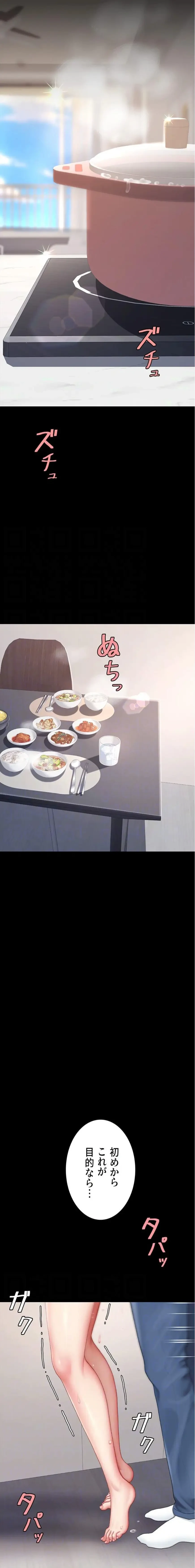 代理贖罪-俺はアイツの母親に制裁する- 第136話 - 5