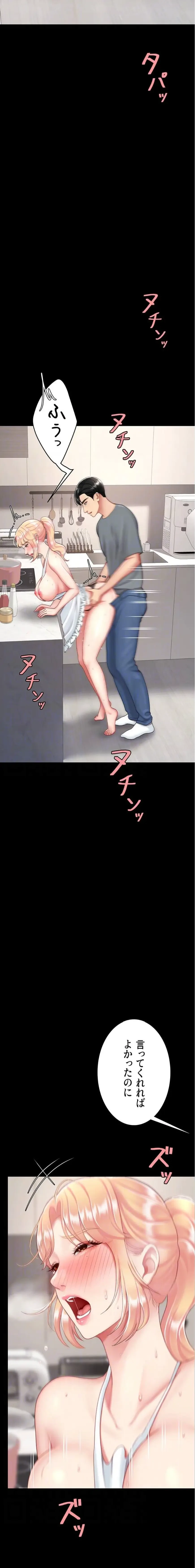 代理贖罪-俺はアイツの母親に制裁する- 第136話 - 6