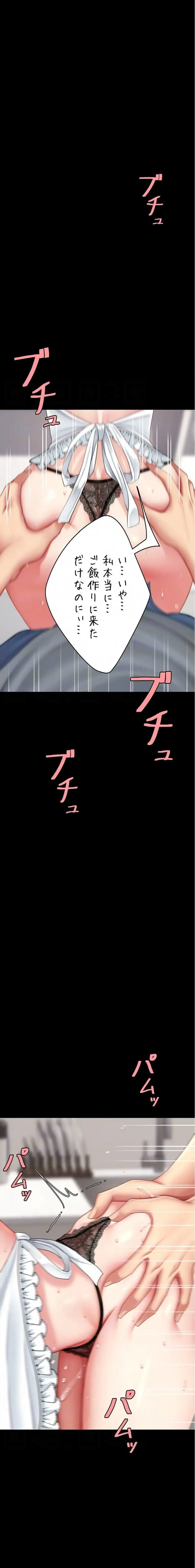 代理贖罪-俺はアイツの母親に制裁する- 第136話 - 7