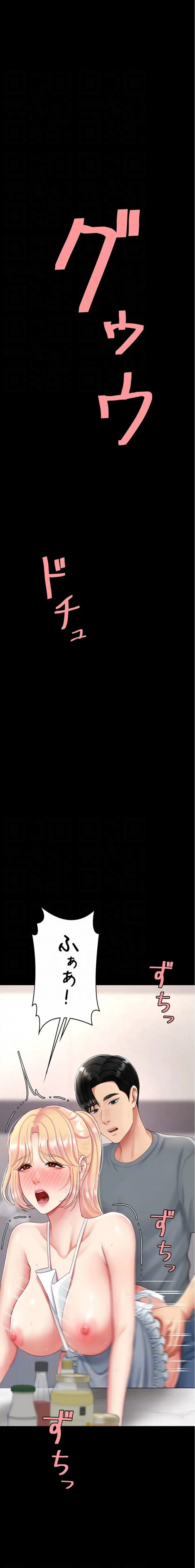 代理贖罪-俺はアイツの母親に制裁する- 第136話 - 8