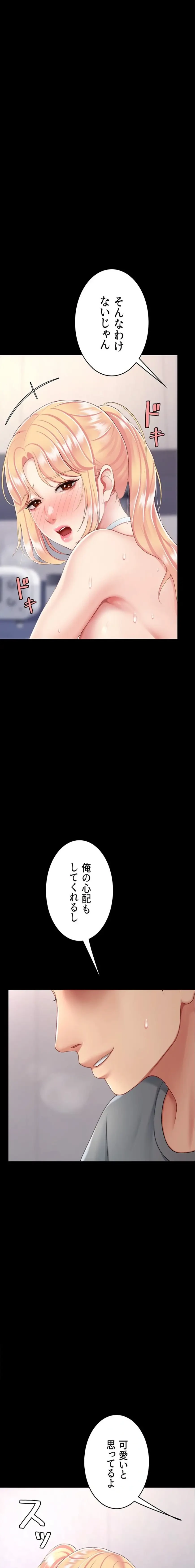 代理贖罪-俺はアイツの母親に制裁する- 第136話 - 11