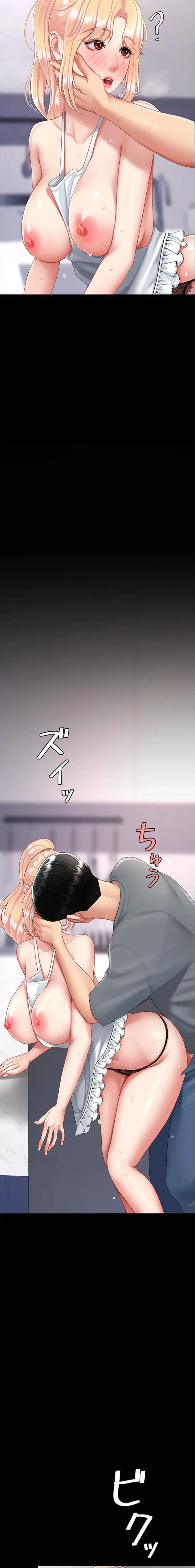 代理贖罪-俺はアイツの母親に制裁する- 第136話 - 12