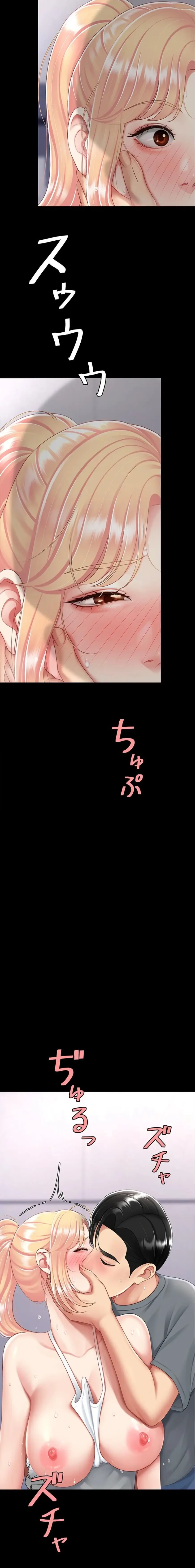 代理贖罪-俺はアイツの母親に制裁する- 第136話 - 13