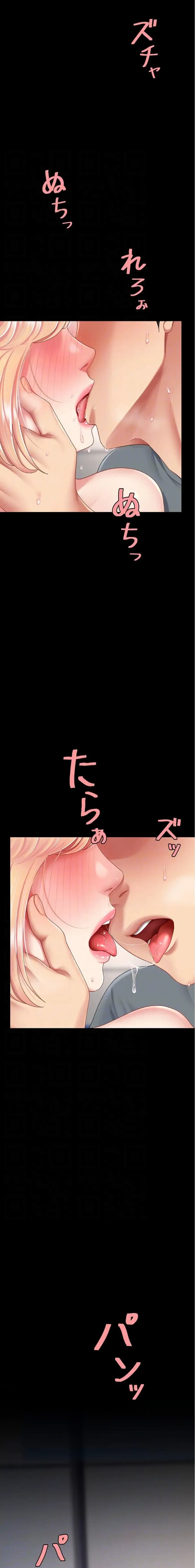 代理贖罪-俺はアイツの母親に制裁する- 第136話 - 14