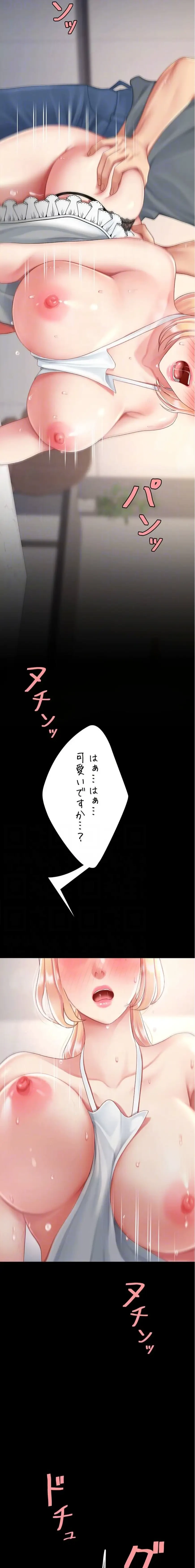 代理贖罪-俺はアイツの母親に制裁する- 第136話 - 15