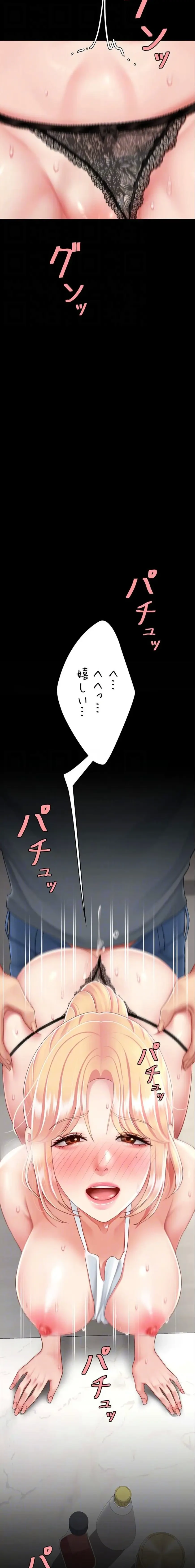 代理贖罪-俺はアイツの母親に制裁する- 第136話 - 16