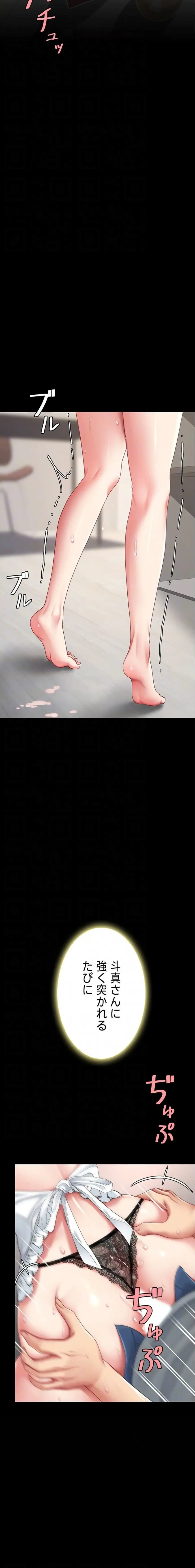 代理贖罪-俺はアイツの母親に制裁する- 第136話 - 17