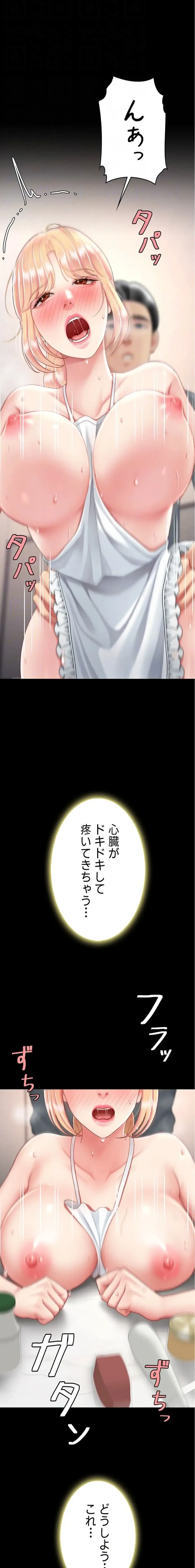 代理贖罪-俺はアイツの母親に制裁する- 第136話 - 18