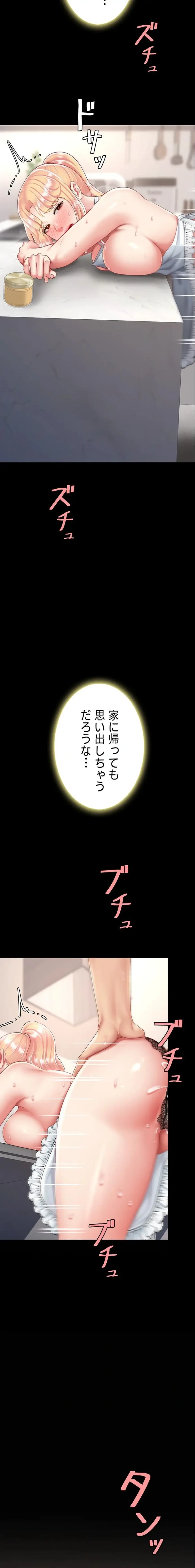 代理贖罪-俺はアイツの母親に制裁する- 第136話 - 19