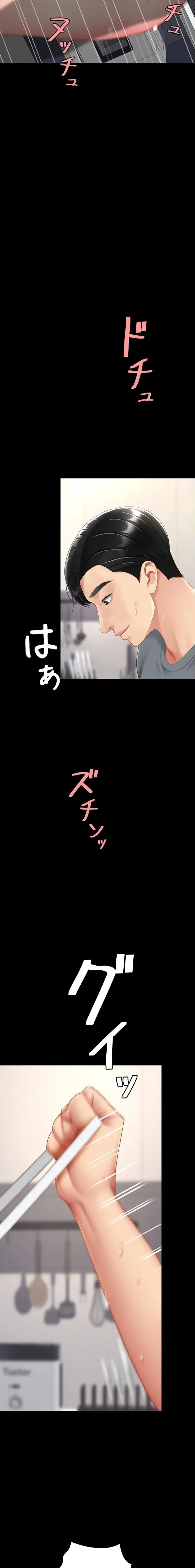 代理贖罪-俺はアイツの母親に制裁する- 第136話 - 22