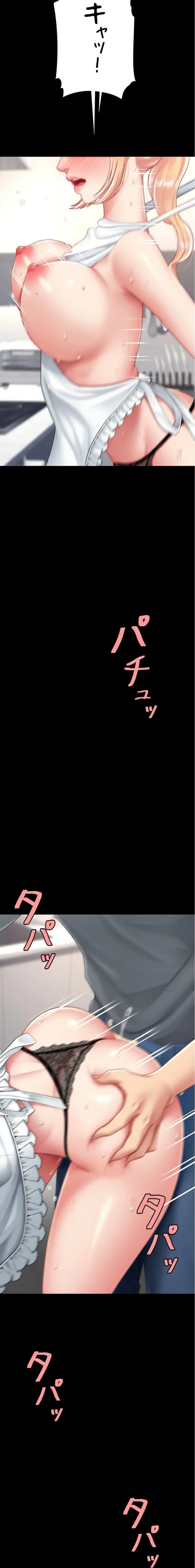 代理贖罪-俺はアイツの母親に制裁する- 第136話 - 23