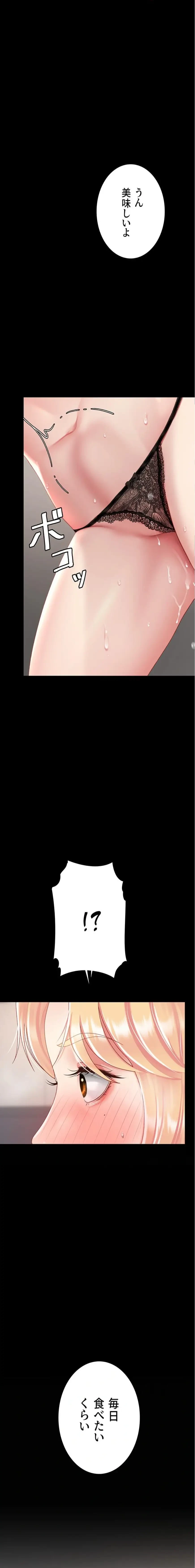 代理贖罪-俺はアイツの母親に制裁する- 第136話 - 24