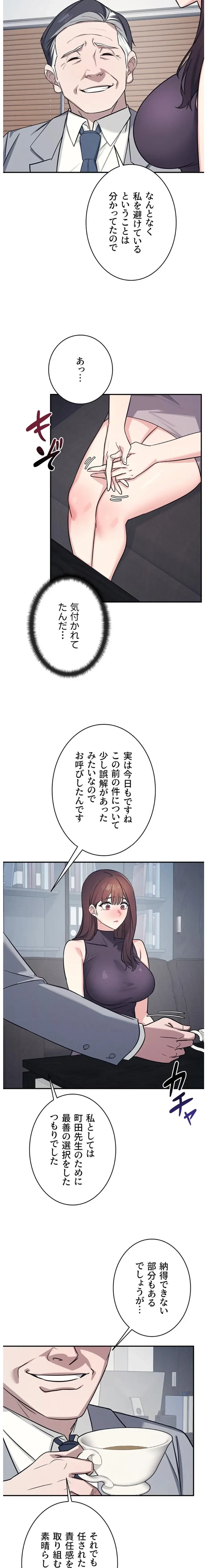 女教師屈服日誌 第22話 - 2