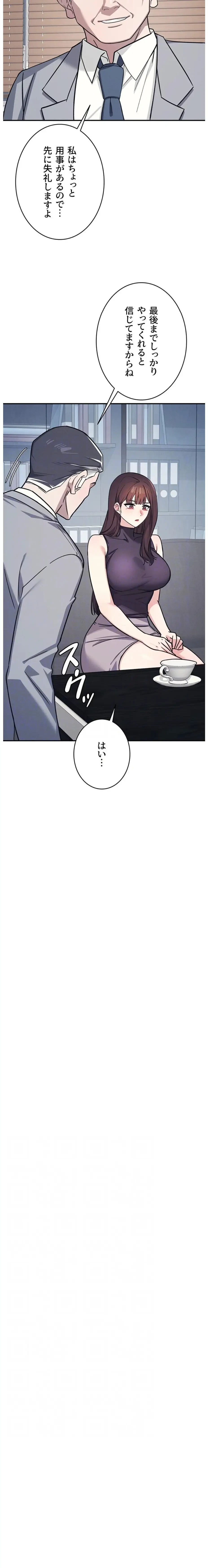 女教師屈服日誌 第22話 - 5