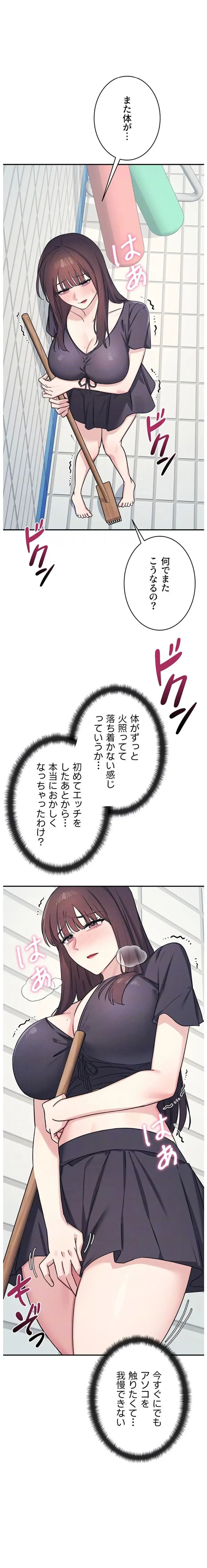 女教師屈服日誌 第22話 - 7